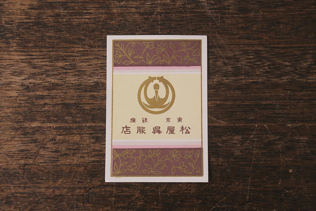 アンティーク雑貨　昭和初期　鎌倉彫　菓子皿　銘名皿5枚(在銘作家物)(R-042132)