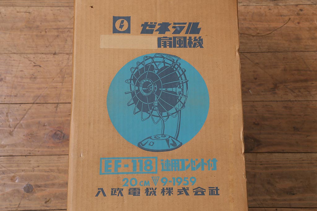 レトロ雑貨　八欧電機　ゼネラル　EF-118　箱付き　鉄製　20cm扇風機(ファン)(R-042178)