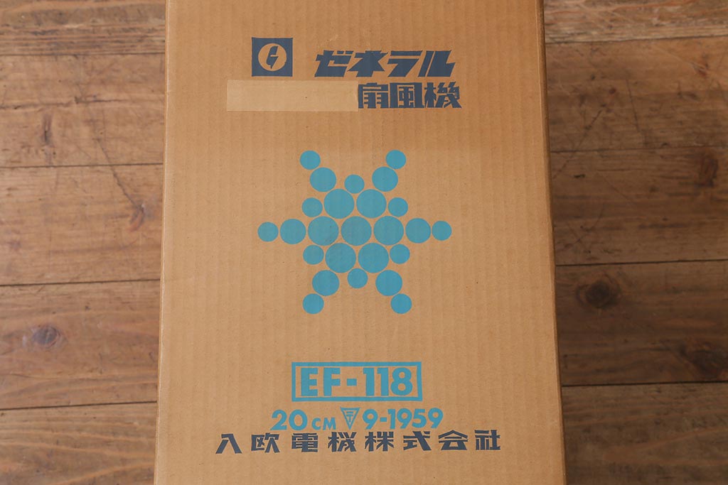 レトロ雑貨　八欧電機　ゼネラル　EF-118　箱付き　鉄製　20cm扇風機(ファン)(R-042178)
