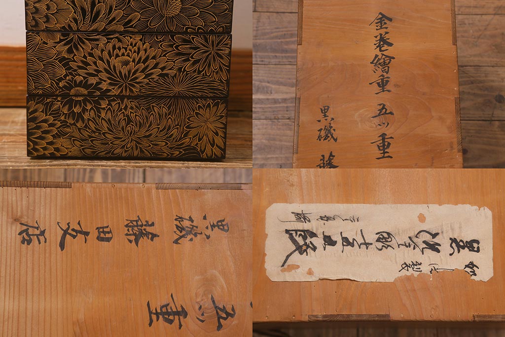 アンティーク雑貨　明治大正期　共箱　黒塗沈金蒔絵五段重(重箱、漆器)(R-042193)