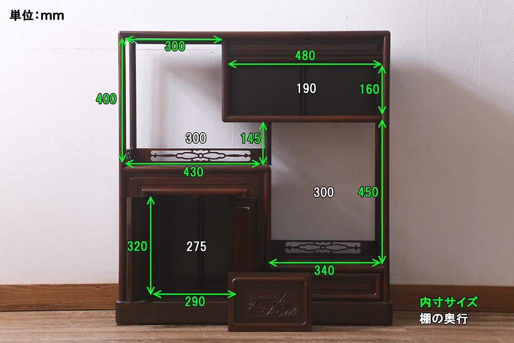 中古　民芸家具　唐木材　梅の彫刻が可憐な雰囲気の飾り棚(戸棚、違い棚、茶棚、収納棚)(R-042223)