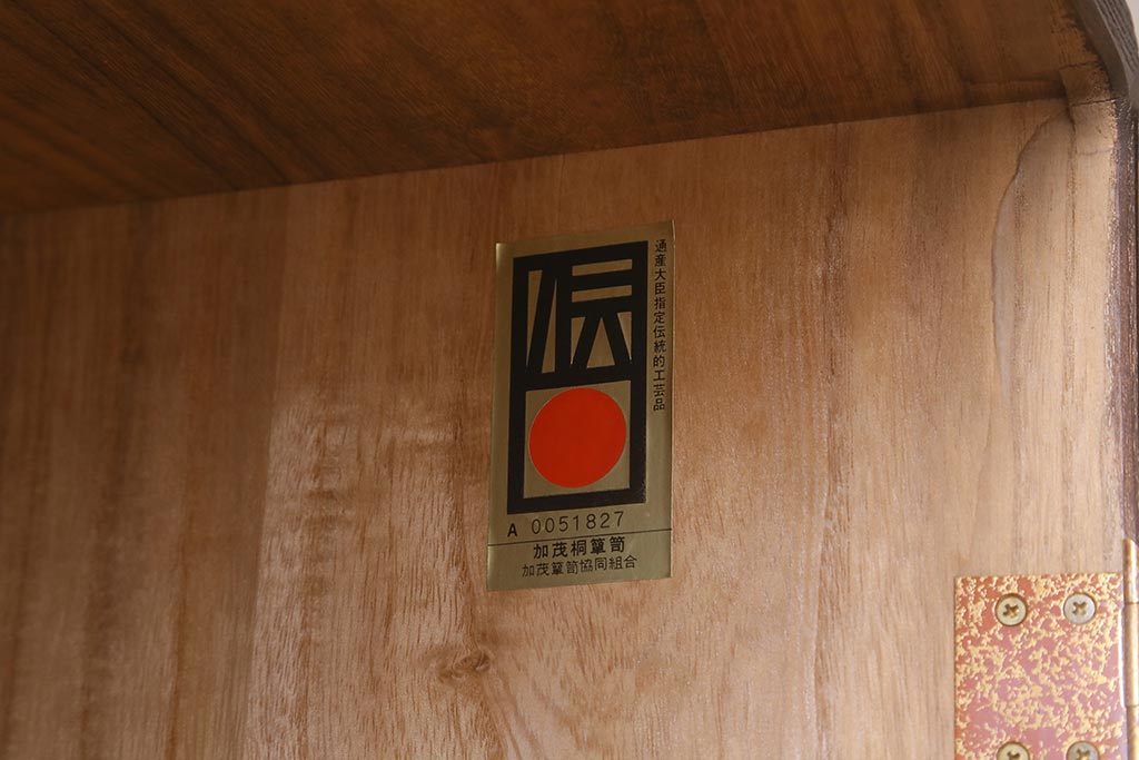 中古　伝統工芸品　唐草金具　繊細な意匠金具が目を引く加茂総桐箪笥のワードローブ(総桐たんす、洋服タンス、衣装タンス)(定価約120万円)(R-042250)
