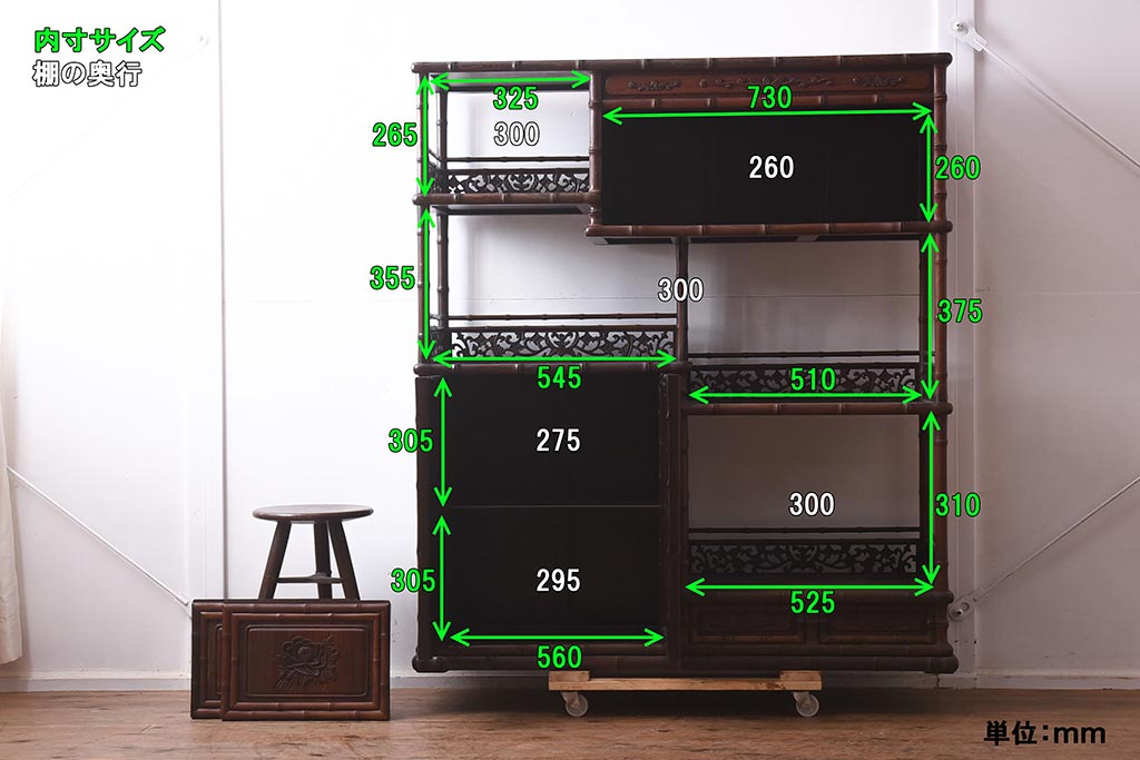ビンテージ家具　花梨(カリン)材　竹のような意匠が印象的な飾り棚(飾棚、茶棚)(R-042340)