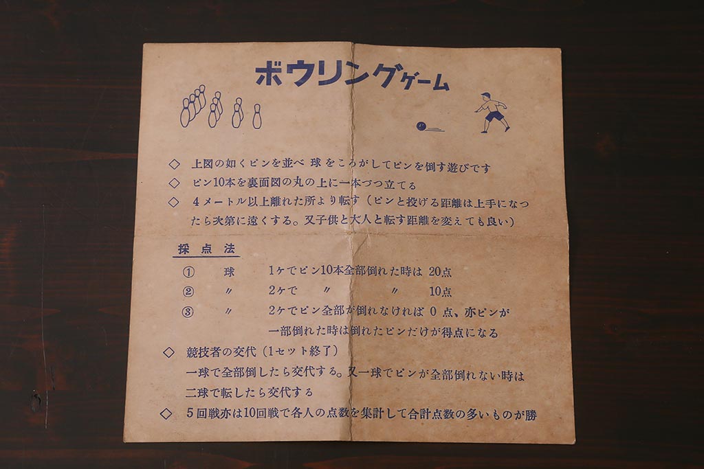 レトロ雑貨　昭和レトロ　キンキン堂　木製ボーリングセット(三越)(R-042358)