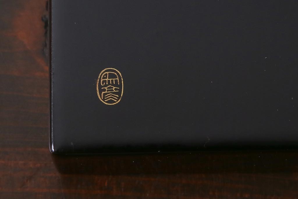 平安象彦 共箱 垣菊蒔絵 硯箱(木製漆器)(R-042359) | ラフジュ工房