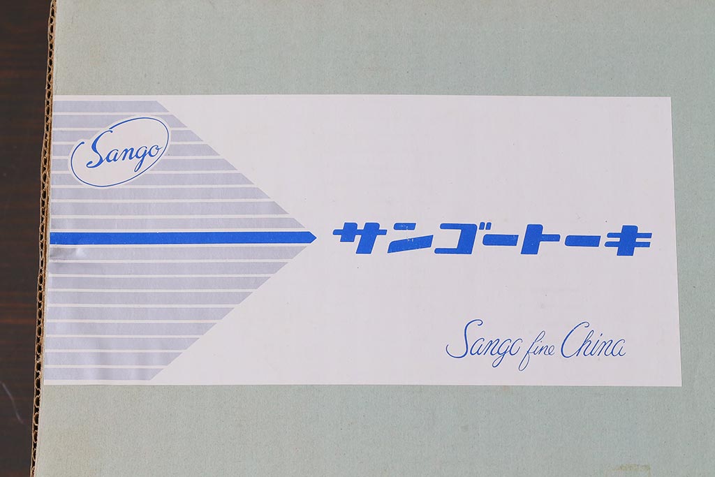 昭和レトロ　未使用　サンゴートーキ(三郷陶器)　陶器カップ&ソーサー6客(R-042360)
