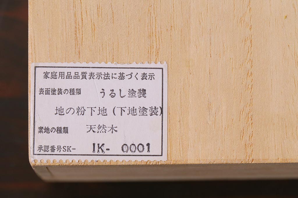 未使用　輪島塗　霞蒔絵銘々皿5客(木製漆器)(R-042362)