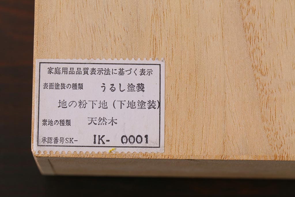 未使用　輪島塗　4.6寸霞蒔絵銘々皿5客(木製漆器)(R-042363)