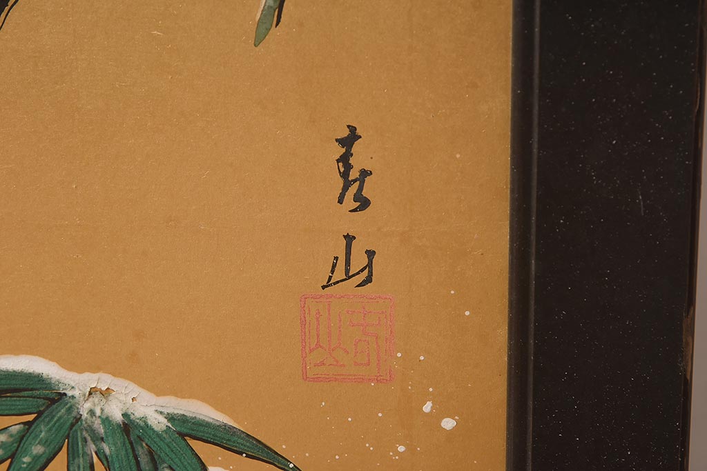 アンティーク家具　在銘　秋草　鷹　豪華な印象を与える衝立(つい立て)(R-042478)