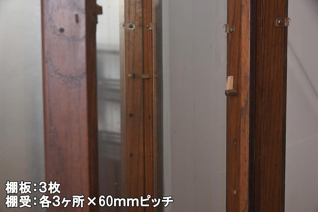 ビンテージ家具　栗材　ミラー付き　洋家具のような佇まいがおしゃれな縦型ガラスケース(ショーケース、陳列棚)(R-042577)