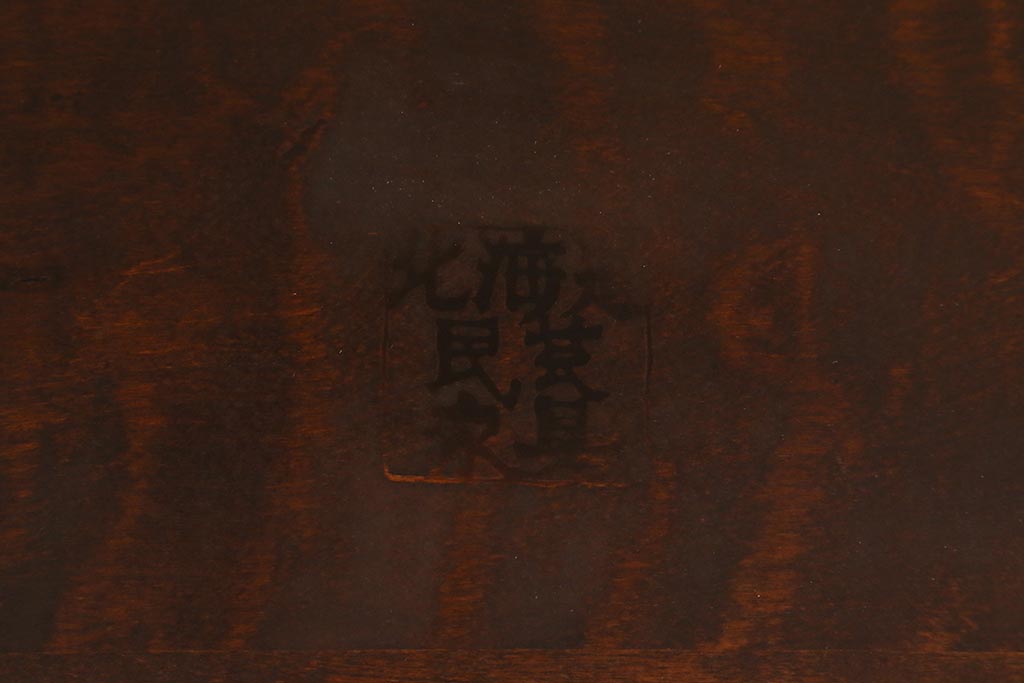 中古　北海道民芸家具　#667　和モダンスタイルに合う濃い木色のベンチ(板座チェア、長椅子)(定価約13万円)(R-042706)