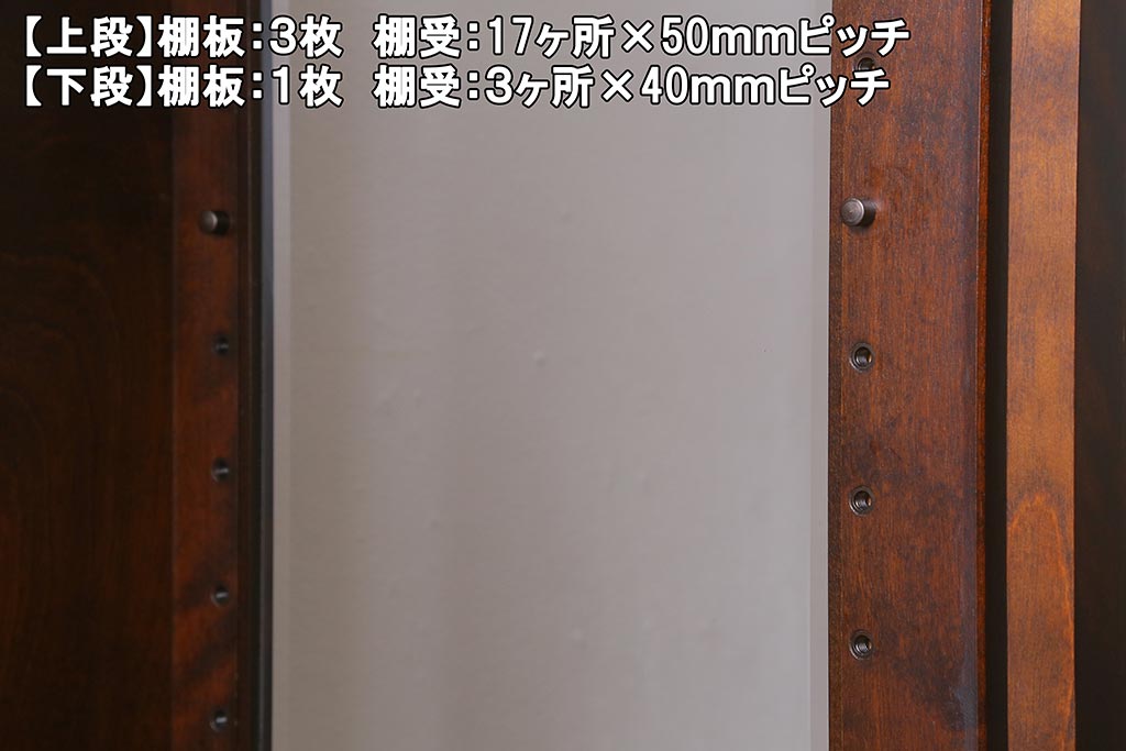 中古　北海道民芸家具　OM158　品のある空間づくりにおすすめな飾り棚(収納棚、キャビネット)(定価約めな飾り棚(収納棚、キャビネット)(定価約30万円)(R-042756)