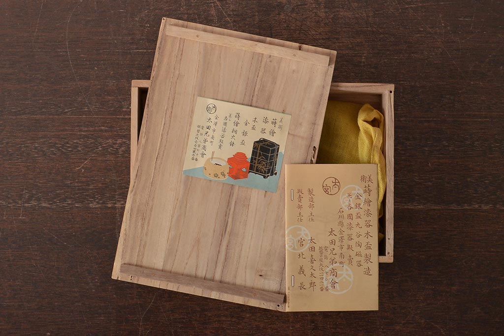 アンティーク雑貨 昭和初期 螺鈿 金蒔絵 梨地 木製硯箱(文箱、収納箱