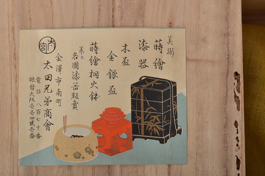 アンティーク雑貨　昭和初期　螺鈿　金蒔絵　梨地　木製硯箱(文箱、収納箱、漆器)(R-043405)