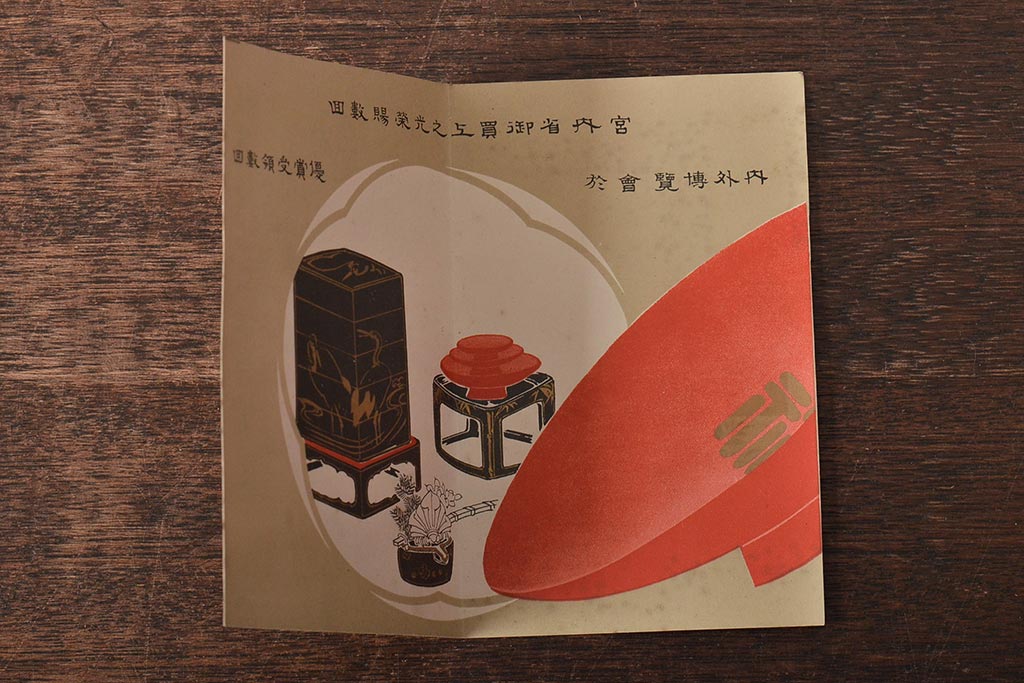 アンティーク雑貨　昭和初期　螺鈿　金蒔絵　梨地　木製硯箱(文箱、収納箱、漆器)(R-043405)