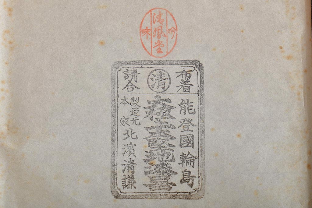 輪島塗　北濱清謙　清鳳堂　花蒔絵木製三段重箱(漆器)(R-043466)