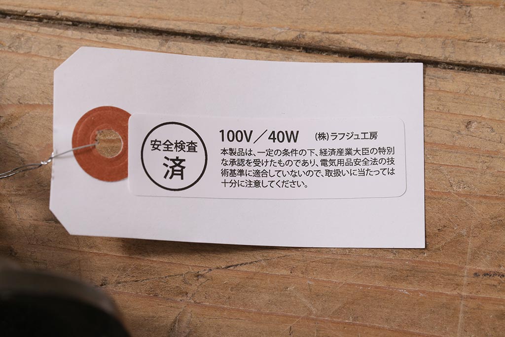 アンティーク照明　風情あふれる佇まいが魅力的な吊り灯籠(灯篭、天井照明、吊り下げ照明)(R-043582)