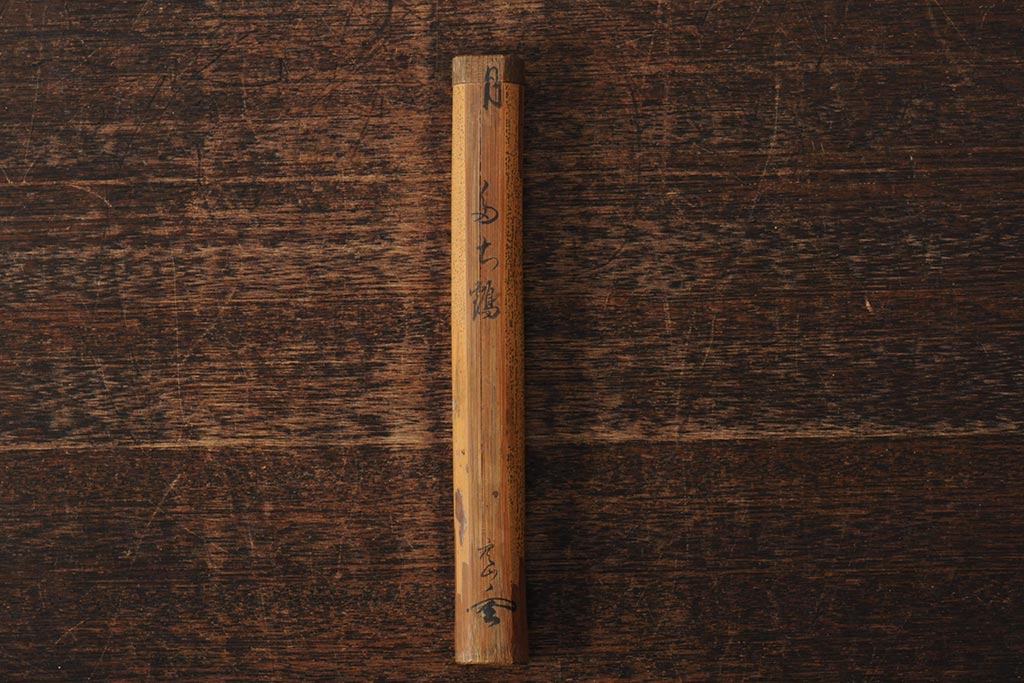 竹製　茶道具　古い時代茶杓(在銘、鶴)(R-043730)