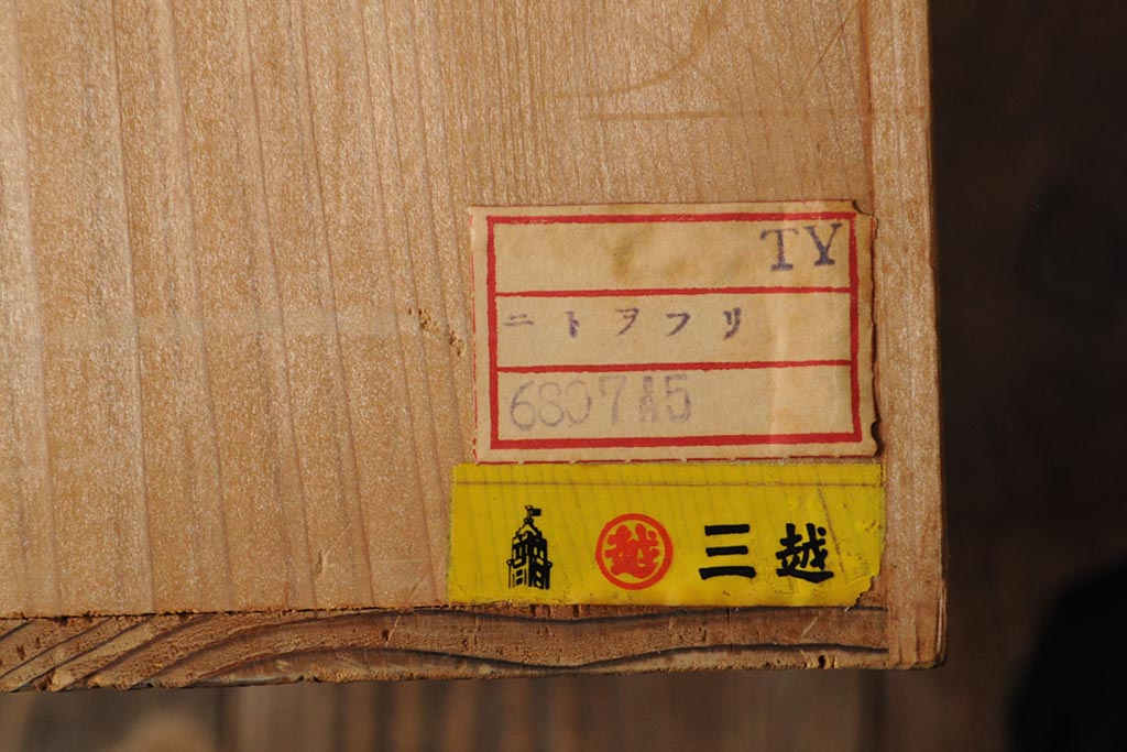 昭和期　輪島塗　松図木製三段重・重台　箱付き(重箱、漆器)(R-043770)