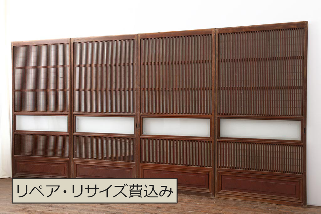 和洋折衷、レトロモダン。幅広いインテリアにあうアンティーク格子戸