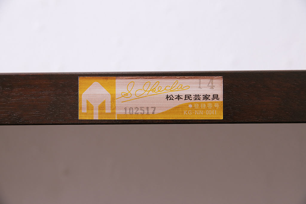 中古　松本民芸家具　♯117型書棚　シンプルで上品な本棚(棚、ラック、収納棚、飾り棚)(R-043886)