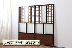 アンティーク建具　情緒あふれる空間づくりにおすすめの御簾戸2枚セット(引き戸、簾戸、簀戸、葭戸、夏障子、夏戸、葦戸)(R-072545)