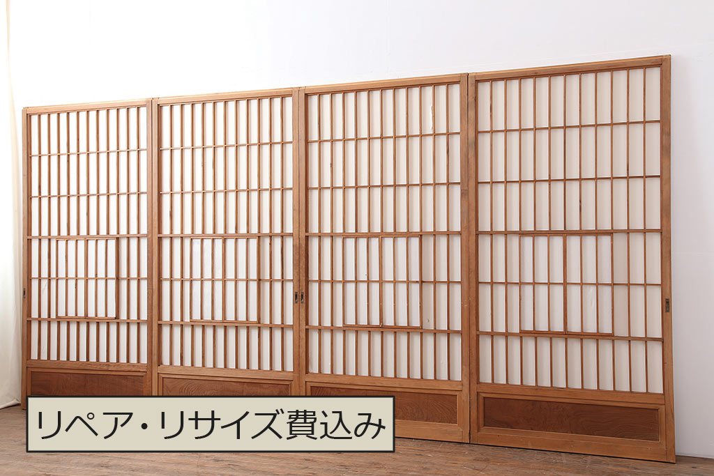アンティーク建具　和製アンティーク　昭和中期　腰板ケヤキ材　上手物!和の趣たっぷりの障子戸4枚セット(引き戸、障子戸)(R-043938)