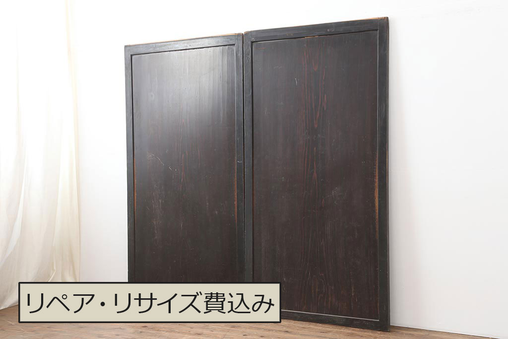 アンティーク建具　和製アンティーク　明治期　一枚板　格調高い和を演出する板戸2枚セット(建具、引き戸)(R-044163)