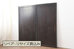 昭和レトロ　モールガラス入りの引き戸2枚セット(ガラス戸・窓)(2)