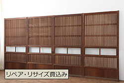アンティーク建具　和製アンティーク　裏障子付き!和風の空間づくりにおすすめな格子戸4枚セット(ガラス帯戸、引き戸、建具)(R-044166)