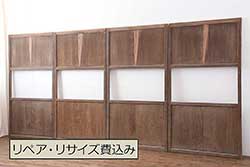 アンティーク建具　どこか懐かしい雰囲気漂う両面ガラスの組子欄間2枚セット(明り取り、明かり取り)(R-071686)