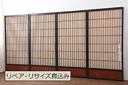 格子戸をリペア&カスタム!引き戸を開き戸として加工。金具を取り付け、お色味は当店商品を参考に着色。(建具、引き戸)