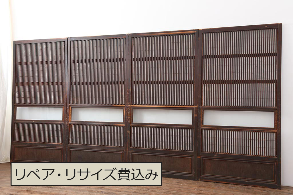 アンティーク建具　和製アンティーク　昭和初期　裏障子付き　ゆらゆらガラス　深い色合いが和の雰囲気を高める格子戸4枚セット(ガラス帯戸、引き戸)(R-044284)