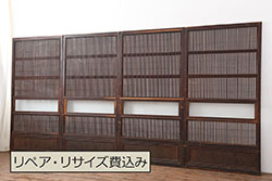 アンティーク建具　和製アンティーク　昭和初期　裏障子付き　ゆらゆらガラス　深い色合いが和の雰囲気を高める格子戸4枚セット(ガラス帯戸、引き戸)(R-044284)