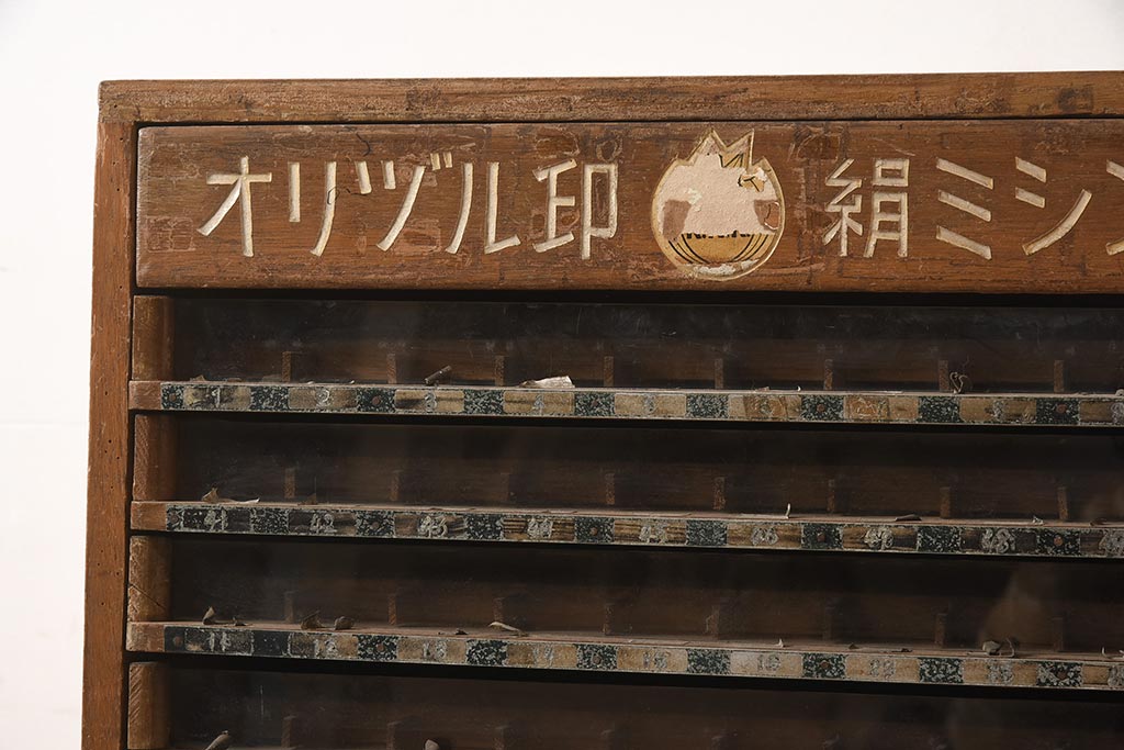 レトロ家具　昭和中期　オリヅル印　昭和レトロな佇まいが魅力のミシン糸ケース(引き出し、収納棚)(R-044372)