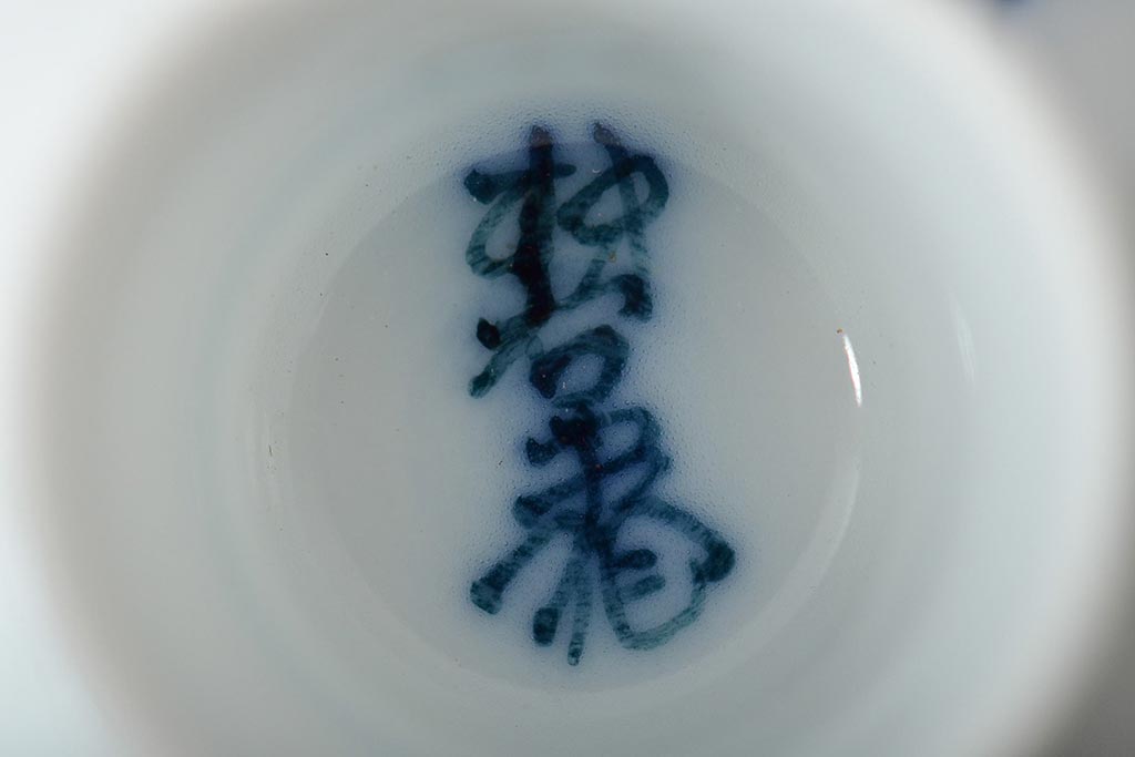 十三代 酒井田柿右衛門 染錦柿画 酒器(共箱、お猪口、徳利)(R