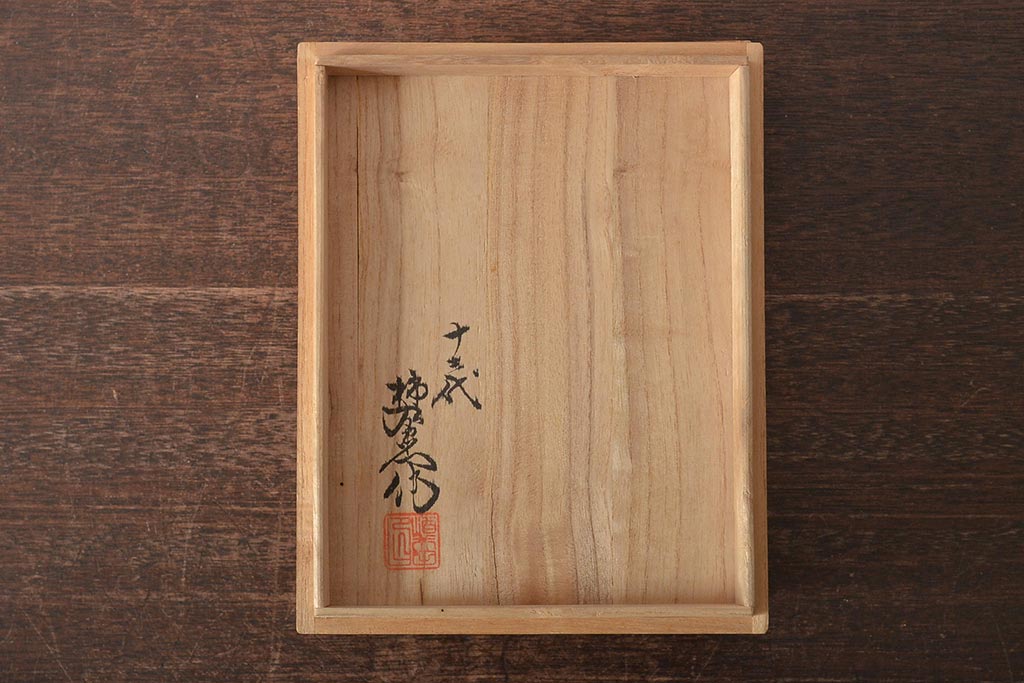 十三代 酒井田柿右衛門 染錦柿画 酒器(共箱、お猪口、徳利)(R