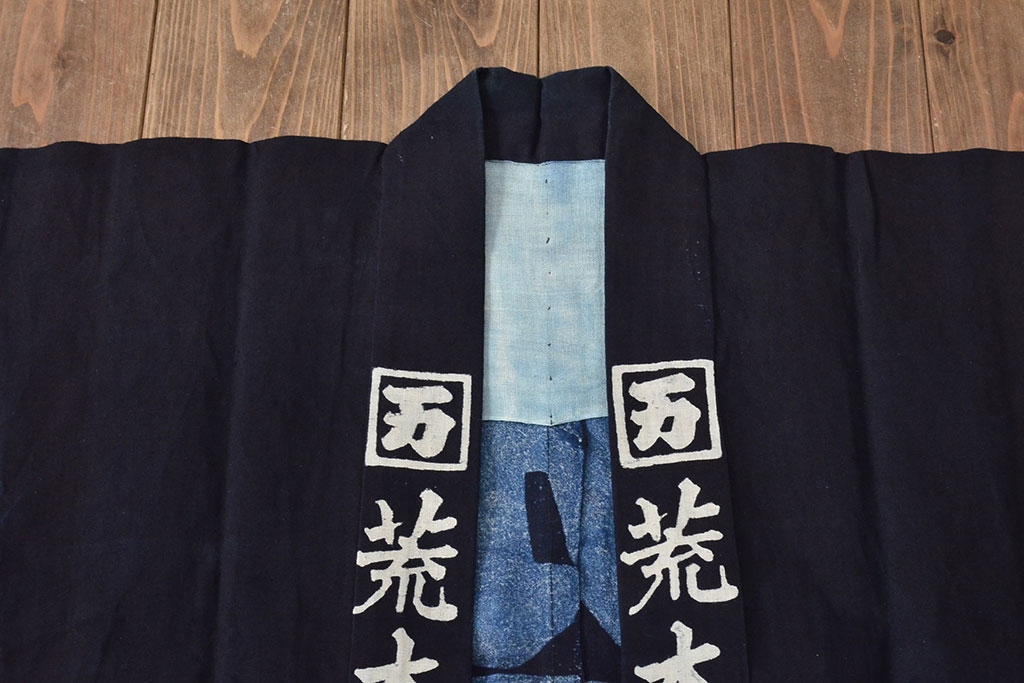 大正〜昭和初期　古い　藍染　木綿　半纏(古布、万荒木屋)(R-044499)