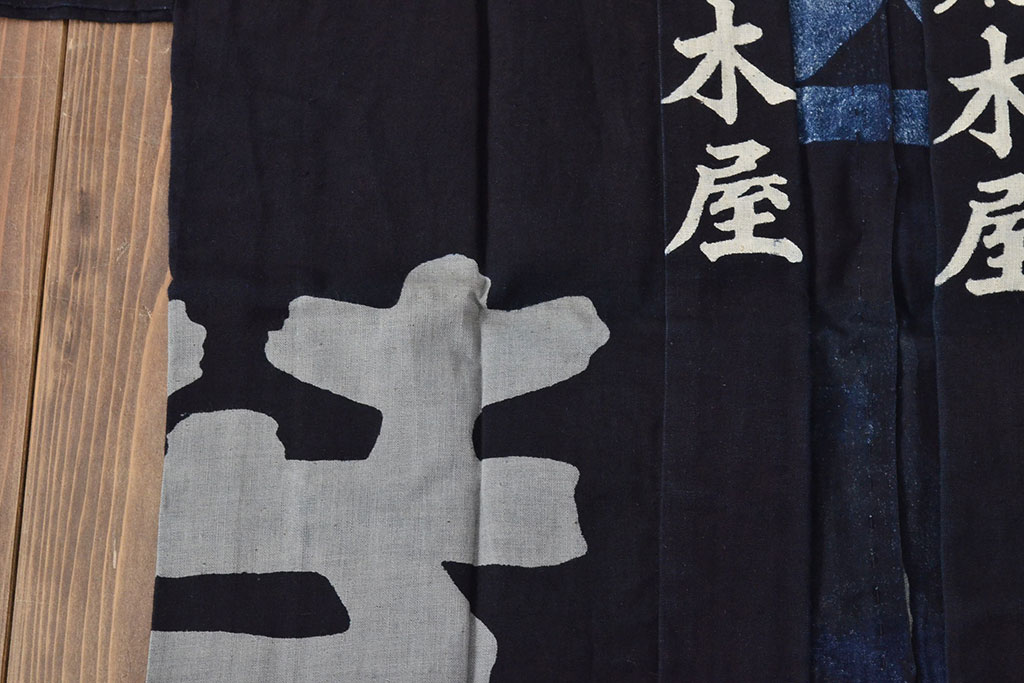 大正〜昭和初期　古い　藍染　木綿　半纏(古布、万荒木屋)(R-044501)