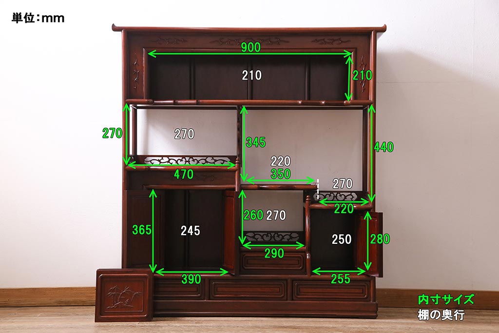 ビンテージ家具　和製ビンテージ　唐木　カリン材　赤みを帯びた木肌が美しい飾り棚(茶棚、陳列棚、花梨材)(R-044563)