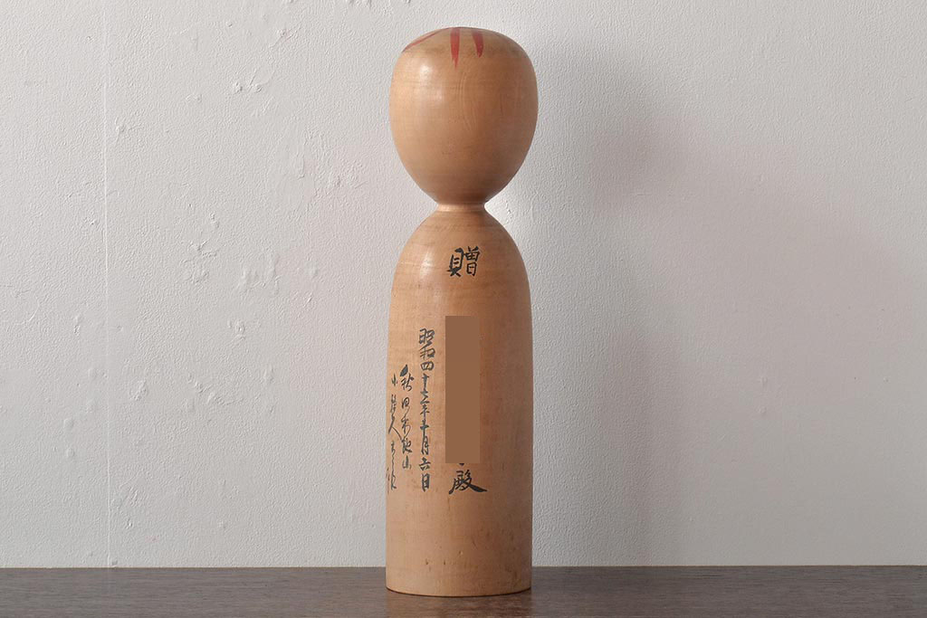 昭和47年　秋田木地山　小椋久太郎 作　こけし　39.5cm　郷土玩具　伝統こけし(R-044578)