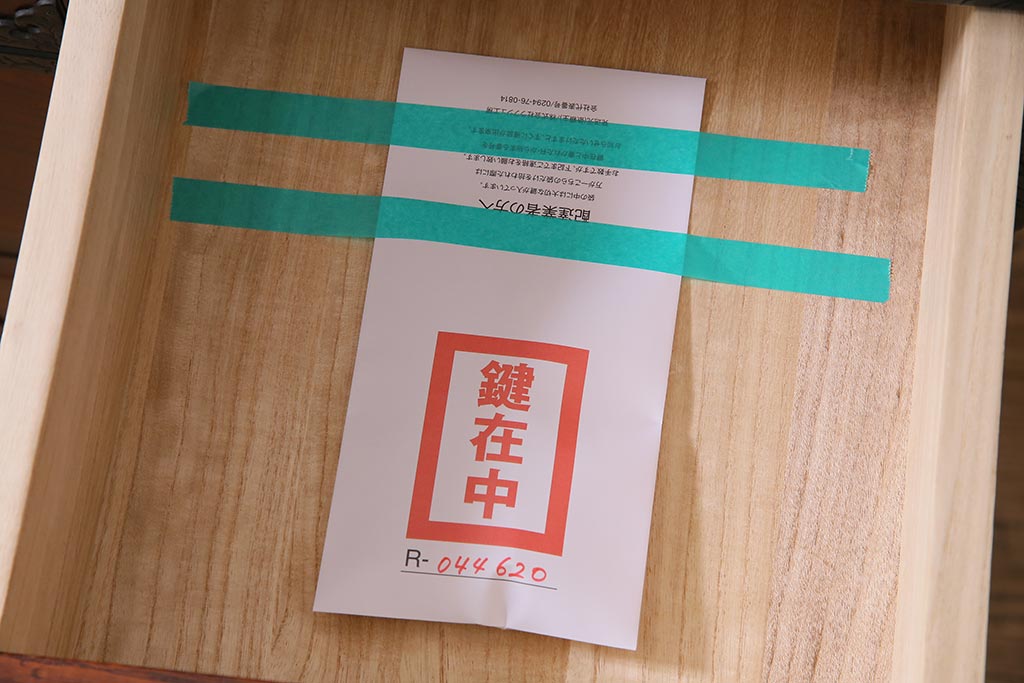 中古　伝統民芸家具　岩谷堂箪笥　No309三、八尺整理小抽出　重厚かつ上品な佇まいが魅力のチェスト(衣装箪笥、整理箪笥、引き出し)(定価約65万円)(R-044620)