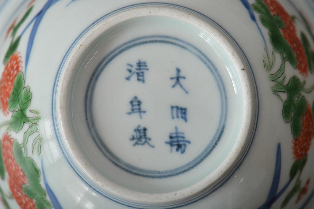 江戸期　古伊万里　大明年製　色絵染付　蓋茶碗3客(上手物古伊万里)(R-044632)