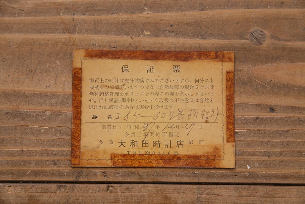 昭和レトロ　EIKEISHA(栄計舎)　SUPER DELUXE　高級感漂う振り子掛時計(柱時計、壁掛け時計)(R-044747)