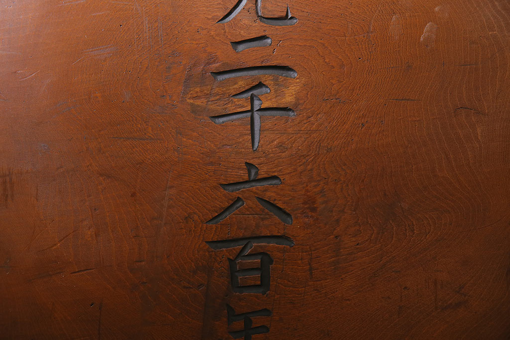 和楽器　昭和15年　宮本卯之助商店　特別上鳴保證　和太鼓　太鼓台・バチ付き(長胴太鼓、大太鼓、宮本卯之助製、約2尺)(R-044782)
