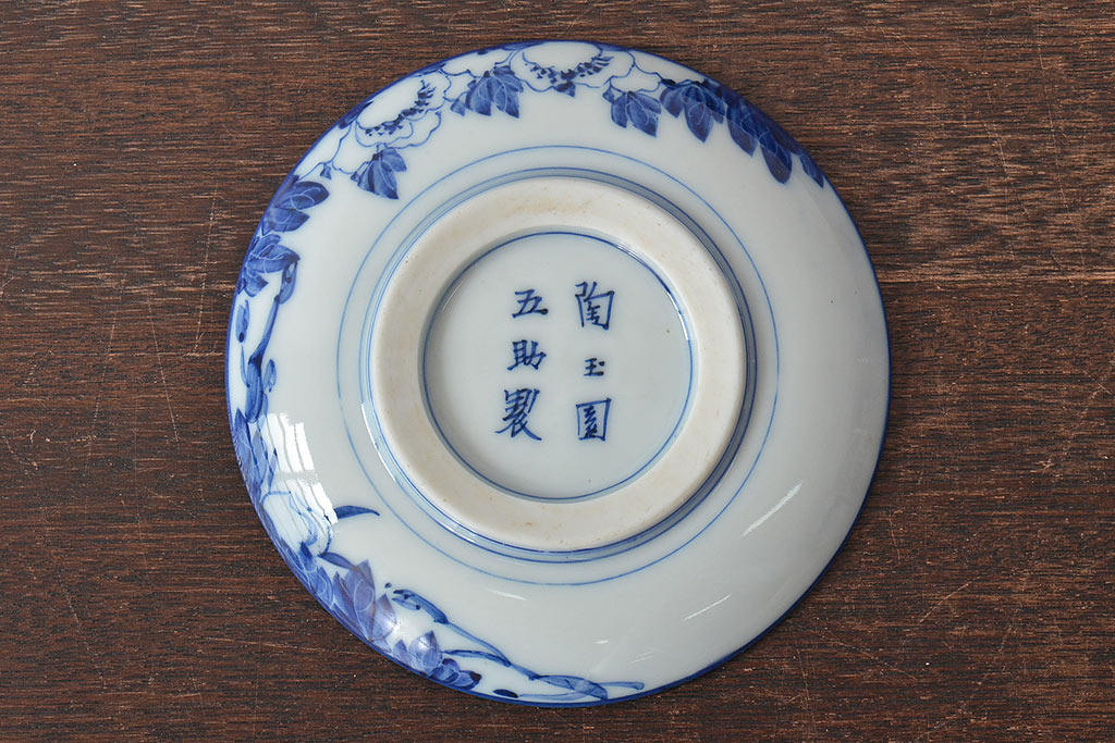 古い　陶玉園五助製　染付獅子図　小皿5枚(瀬戸)(R-044801)