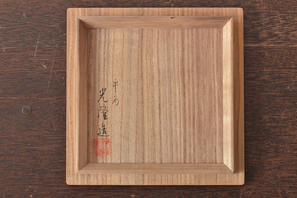 平安　光隆造　槌目打　望月形　銀瓶　約393g(茶道具、純銀、湯沸、共箱)(R-044804)