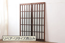 中古　美品　最高級　シンメトリーなデザインが目を引く組子入りガラス帯戸2枚セット(帯戸、引き戸、ガラス戸、建具)(R-059308)