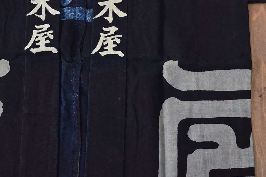大正〜昭和初期　古い　藍染　木綿　半纏(古布、万荒木屋)(R-044821)