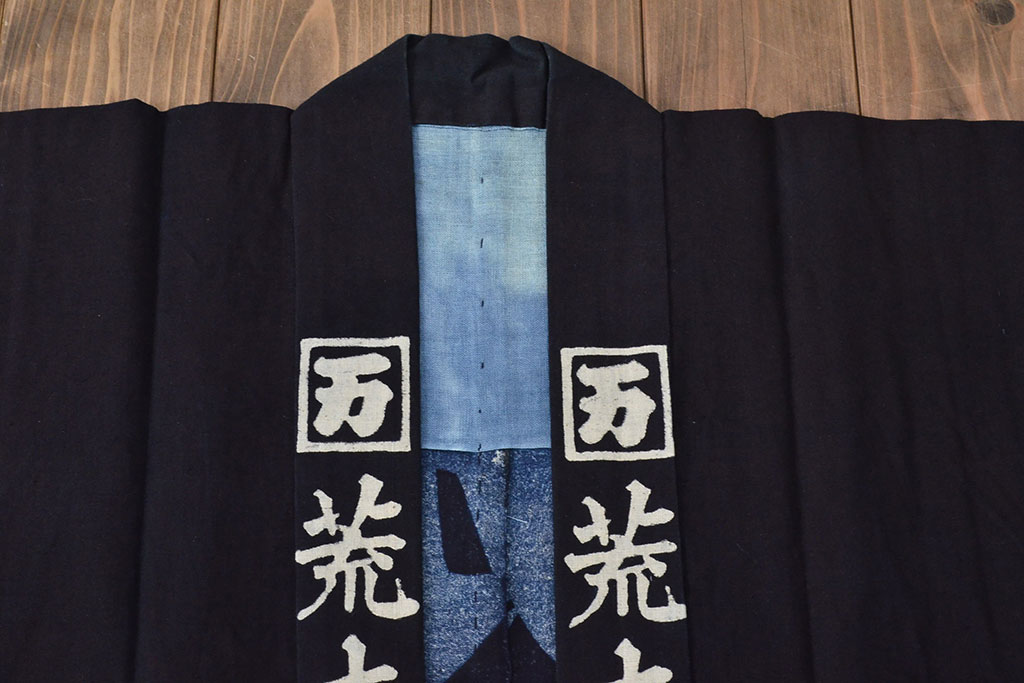 大正〜昭和初期　古い　藍染　木綿　半纏(古布、万荒木屋)(R-044823)